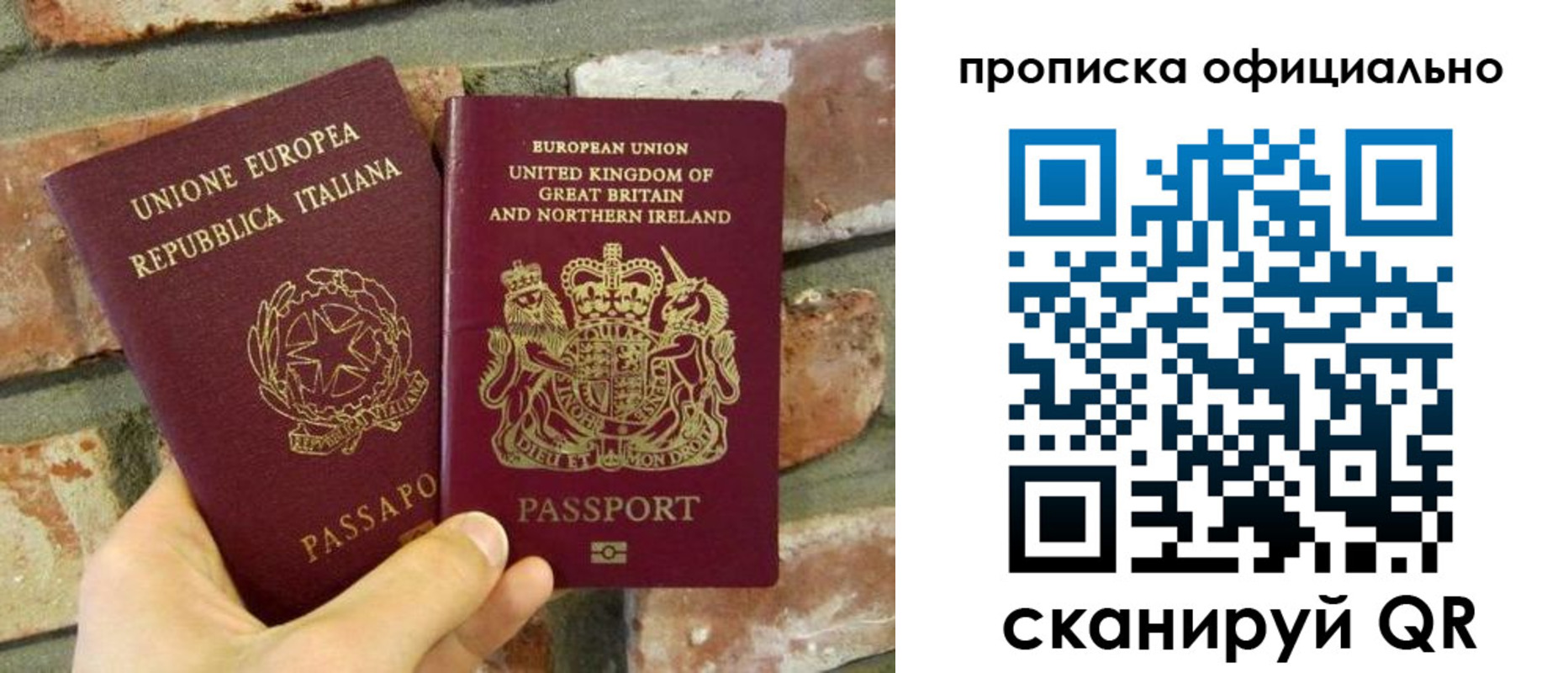прописка паспорт в Саянске